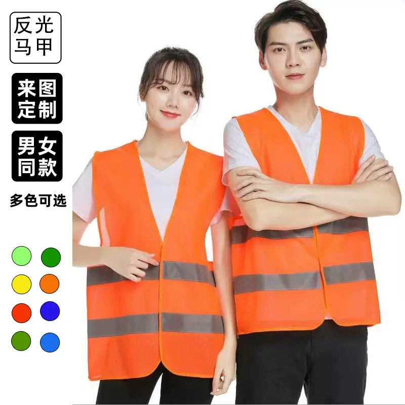 【志愿者反光马甲定制】旅游义工背心活动广告公益马甲帽子批发印