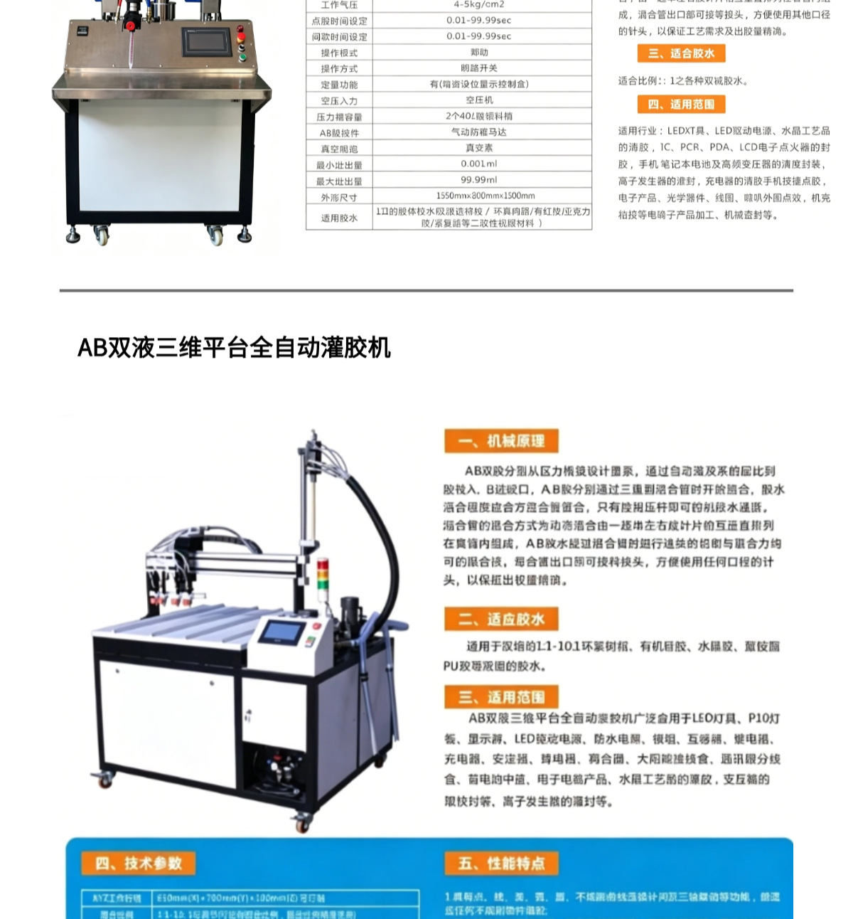 Fully Automatic Glue Dispensing Machine Ab Dual-Component Three-Dimensional Platform Floor-Standing Gantry Dispensing Machine Epoxy Resin Two-Component Dispensing Machine
