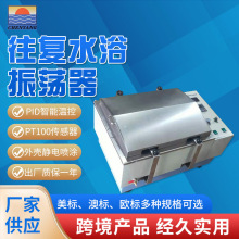SHA-C往复水浴振荡器 经久实用 多种规格可选 性能稳定