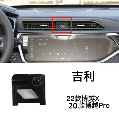 Stand Special Base — Car phone holder - 20-models-of-geely-boyue-pro22-models-of-boyue-x