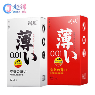 Runni air thin condom 12 square package flat smooth cover thin set of husband and wife family planning products wholesale set