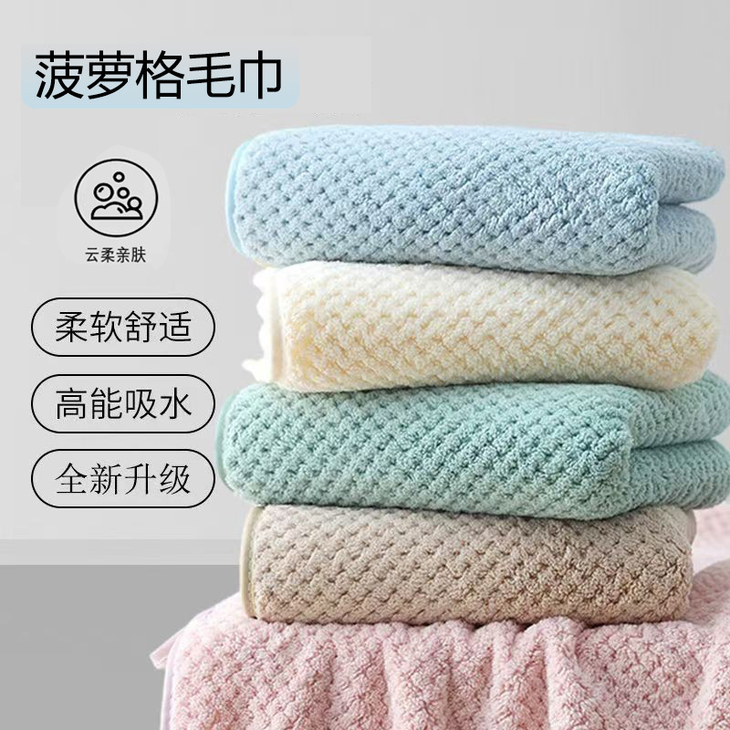 Gaoyang Pineapple Grid Coral Velvet Towel, Extra Thick Face Wash and Bath Towel, Absorbent and Lint-Free Towel Set Wholesale