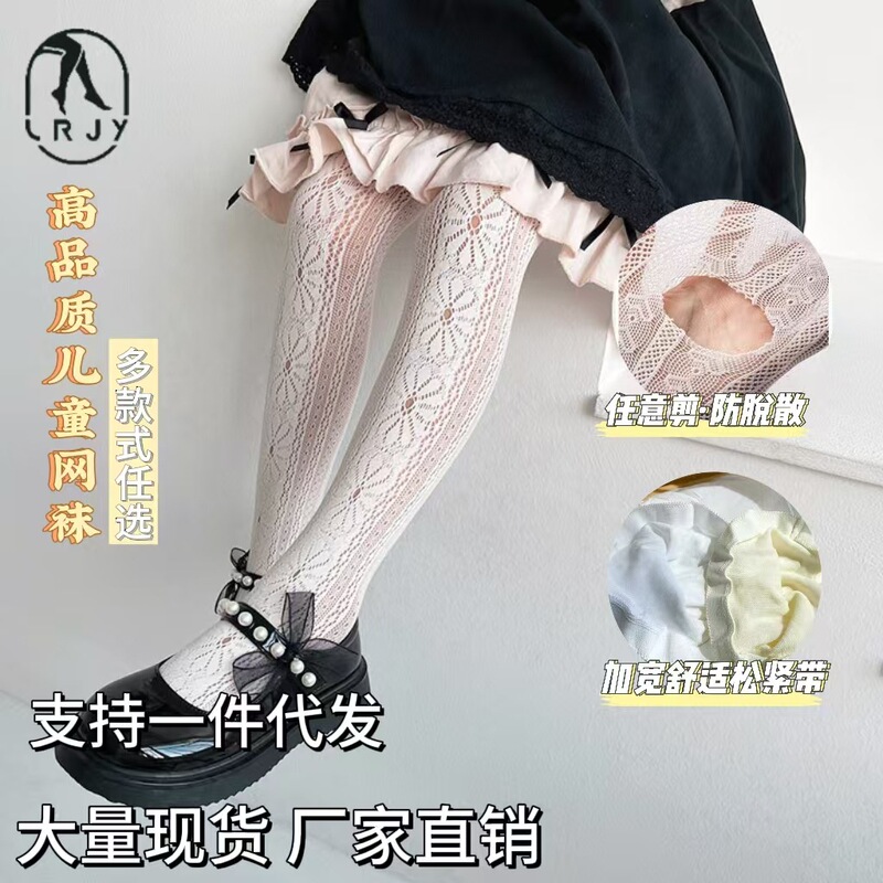 Princess Pants Jacquard Tennis Stockings Girls Children Leggings Stockings Summer Thin Hollow Lolita Size Children's Mesh