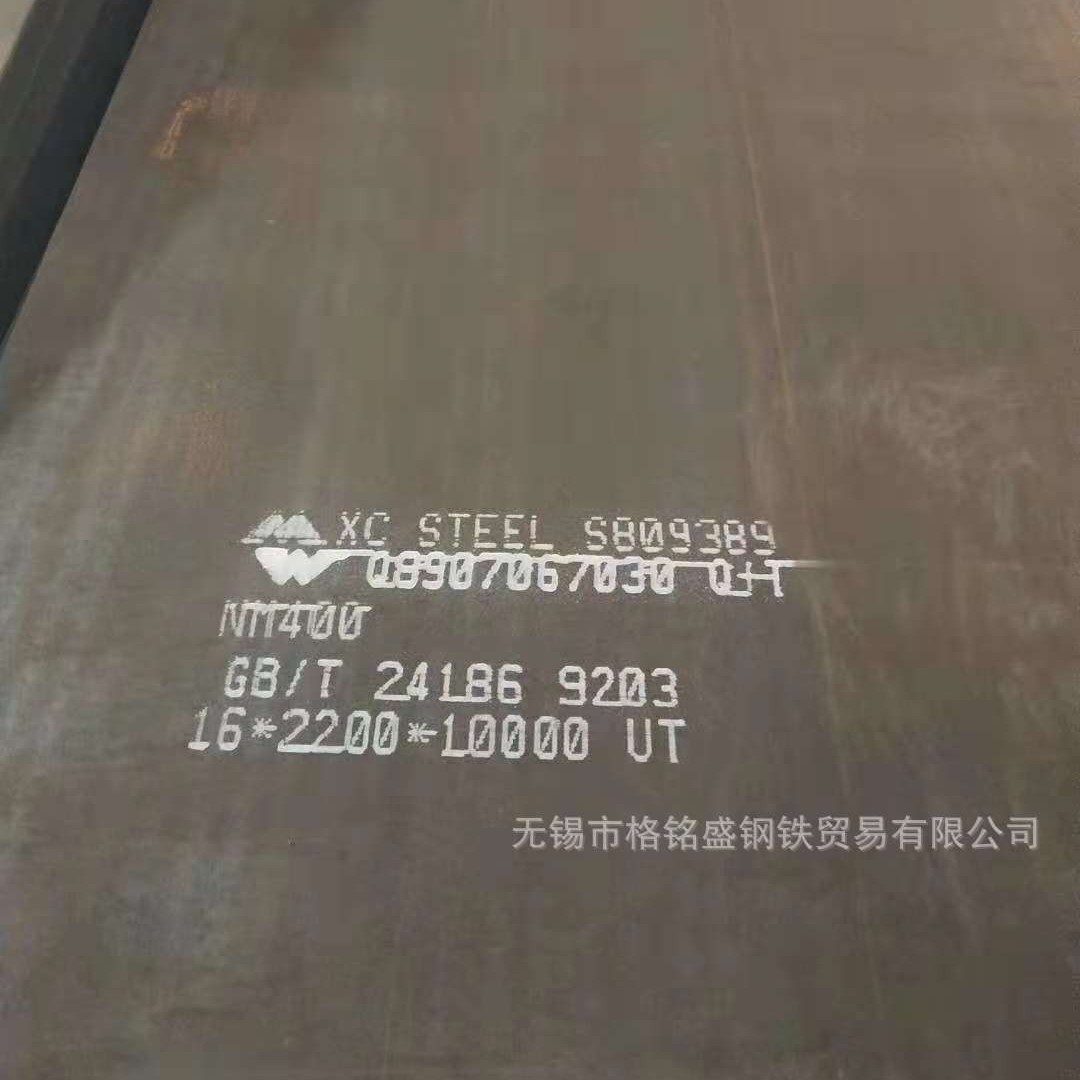 耐磨400耐磨板nm400中厚板 nm400耐磨钢板 兴澄nm400耐磨钢板零割