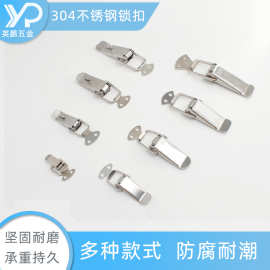 304不锈钢中号（90mm) 金属工具箱搭扣 扁鸭嘴卡扣通用五金锁扣