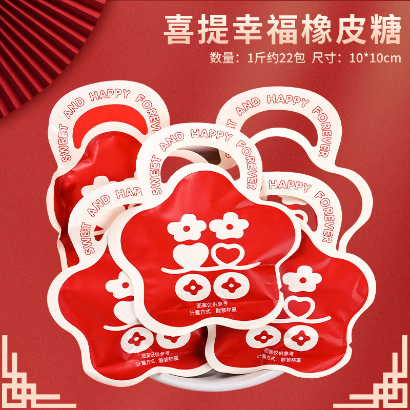 结婚喜糖婚糖订婚满月乔迁水果糖混合糖果散装批发喜枣巧克力喜糖|undefined