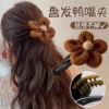 5481 Coffee color flower duckbill clip-furry style coffee
