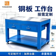 工厂直供钢板工作台 汽修维修机加工车间模具五金加工钳工工作台
