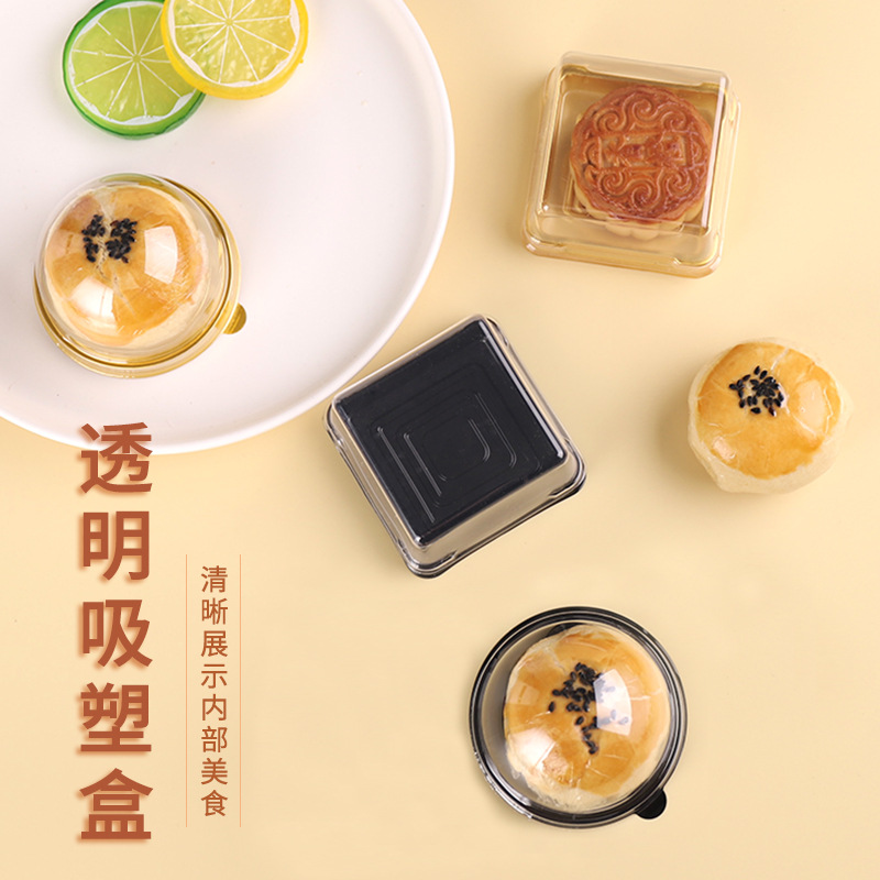 蛋黄酥吸塑盒雪媚娘大福透明包装盒点心绿豆糕流心月饼塑料盒50套