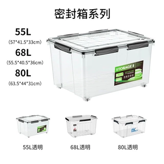 工厂加工定制多功能防潮透明塑料密封收纳储物箱
