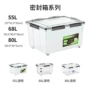 多功能收纳密封定制储物箱