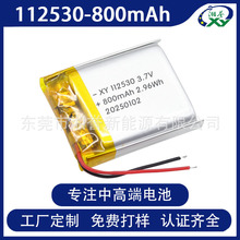 �ֻ�112530 800mAh�ۺ���﮵��3.7V 3C���ʷŵ��� �ɹ���֤