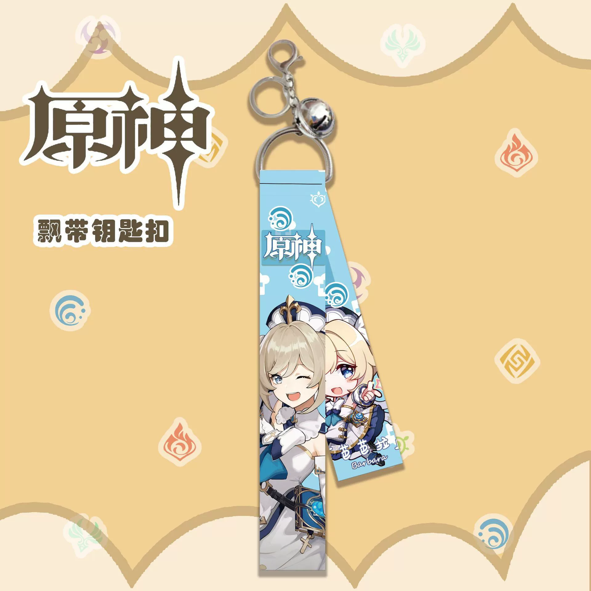 Genshin Impact, keychain, pendant