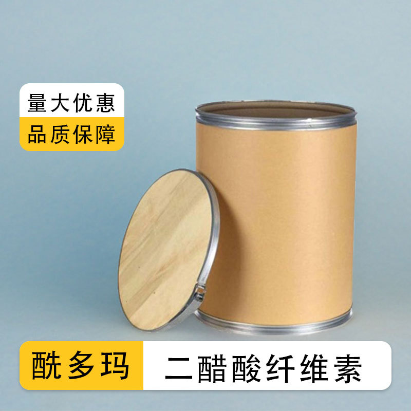 二醋酸纤维素  9035-69-2 500g 25kg 厂家直发 优势供应 技术支持