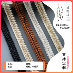加厚2cm棉绳编织花边辅料diy服饰家纺门襟编织带小香风窗帘包边条