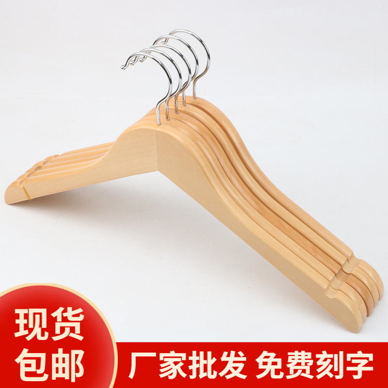 Solid Wood Non-Slip Hangers, Wooden Non-Slip Hangers, Clothing Store Hangers, Storage Wholesale Hangers