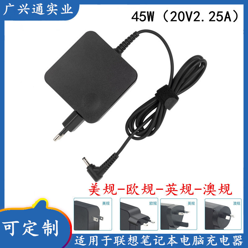 Suitable for Lenovo computer 20V2.25A notebook power adapter 4.0 port small new yoga charger 45W