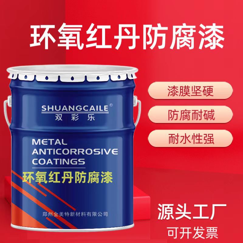 环氧云铁中间防锈漆钢材结构防腐漆设备耐水耐磨抗碱漆机械设备