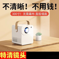 优迈X5【超清护眼】智能投影仪家用超高清家庭影院卧式投墙连wifi
