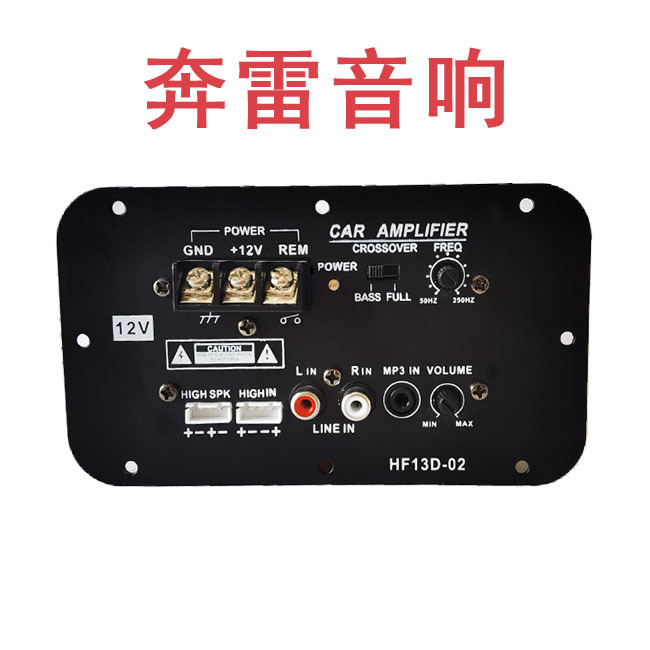 Car Subwoofer 12V High-Power Car Amplifier Car Audio Amplifier Board Chip Motherboard Speaker