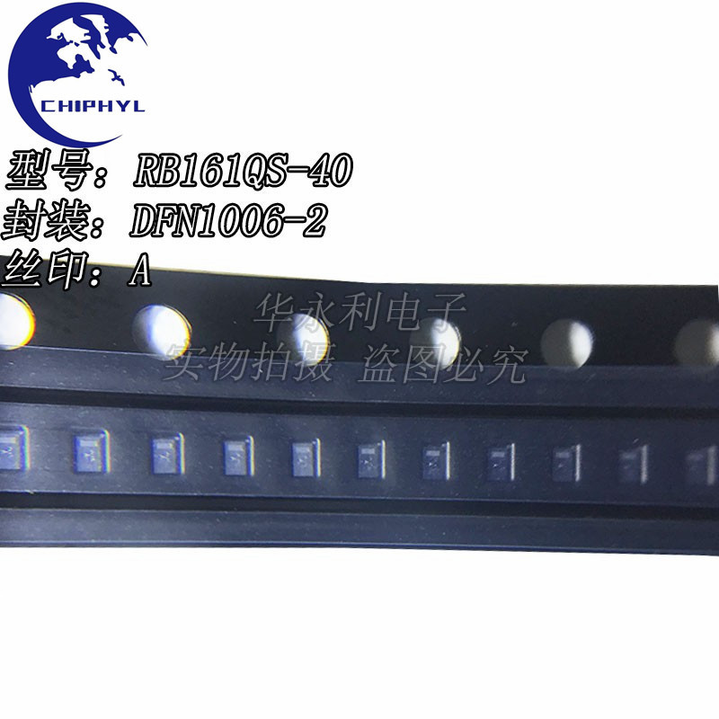 RB161QS-40T18R DFN1006-2丝印A 40V 1A低VF肖特基二极管 全新