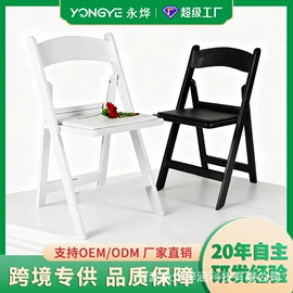 折叠椅;餐椅;儿童桌椅