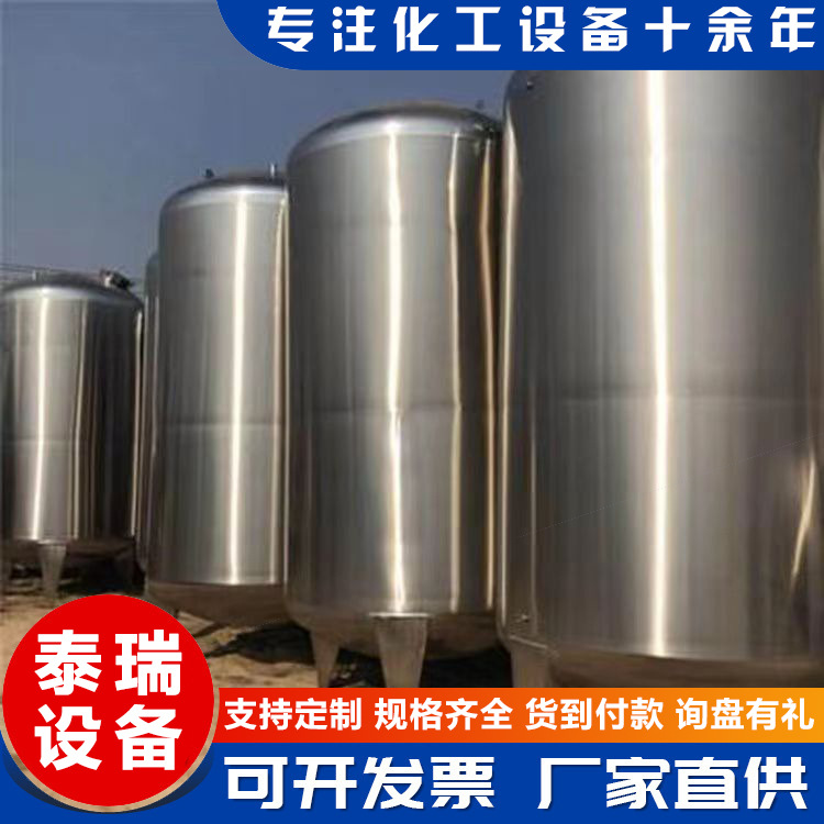 储酒罐储奶罐发酵酿酒计量设备卧式立式不锈钢密封罐10立方暂存罐