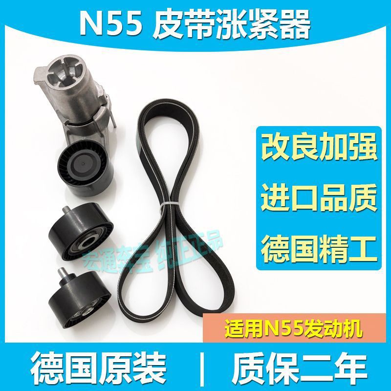 Suitable for BMW N55 engine belt X6X5 X 3 740 535 tension wheel transition wheel idler tensioner