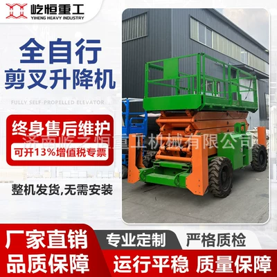 Avtomobil fırlanan platformaları Lift, High-Altitude Work Lift