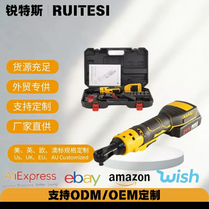 锂电棘轮扳手90度角向电动扳手汽修工架子工专用跨境外贸电动扳手