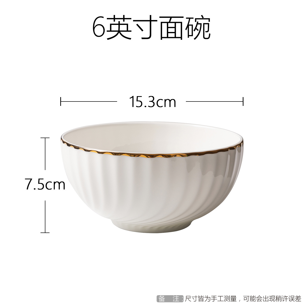 6inch 국수그릇(0.34kg)