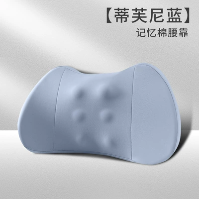 Headrest waist cushion car memory - tiffany-blue-memory-cotton-waist