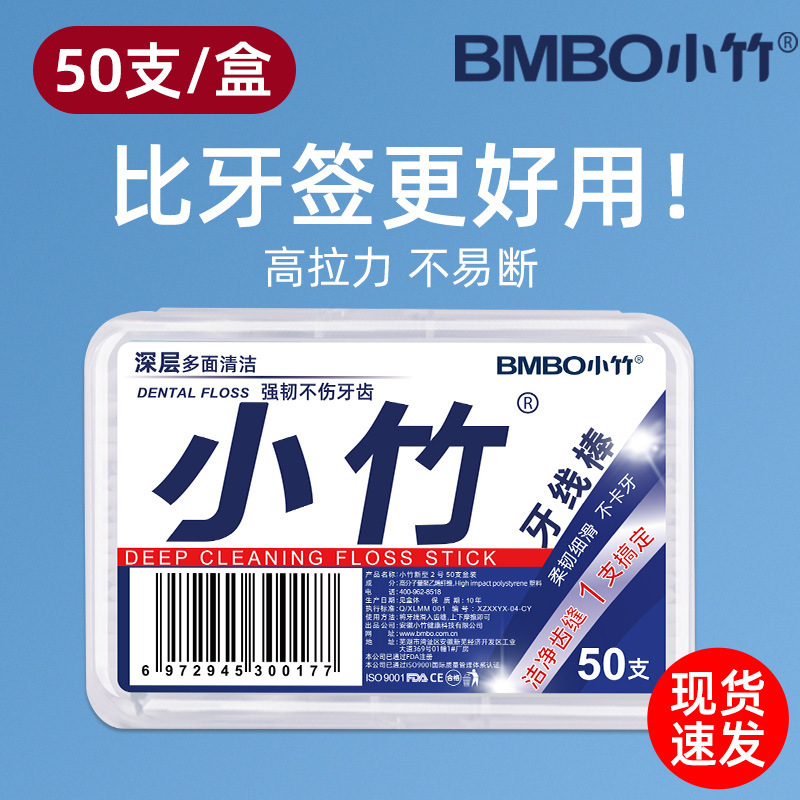 Caja de hilo dental portátil de alta calidad para uso doméstico con cajas de almacenamiento de palo de hilo dental ultrafina con cajas de hilo dental portátiles