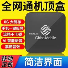 中国移动通网络电视机顶盒无线wifi智能高清家用电视盒子
