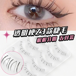 Natural V-shaped transparent stem false eyelashes long artificial hand-tightening hair plain makeup mom's sense of birth five pairs of false eyelashes