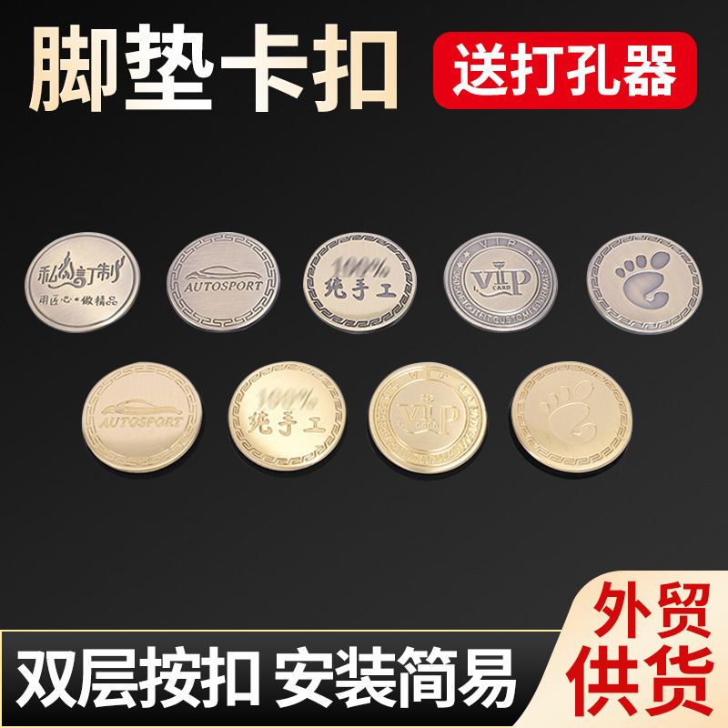 Copper-clad Foot Mat Double-layer Buckle Car Foot Mat Accessories Buckle Silk Ring Anti-slip Fixing Buckle Car Foot Mat Buckle