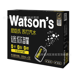 屈臣氏ソーダ原味200ml * 30缶箱ミニ0糖0カード0脂卸売り包郵便