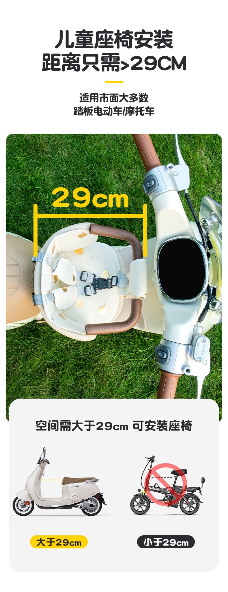 Electric Vehicle Front Child Seat Pedal Battery Vehicle Motorcycle Baby Seat Baby Child Safety Small Stool