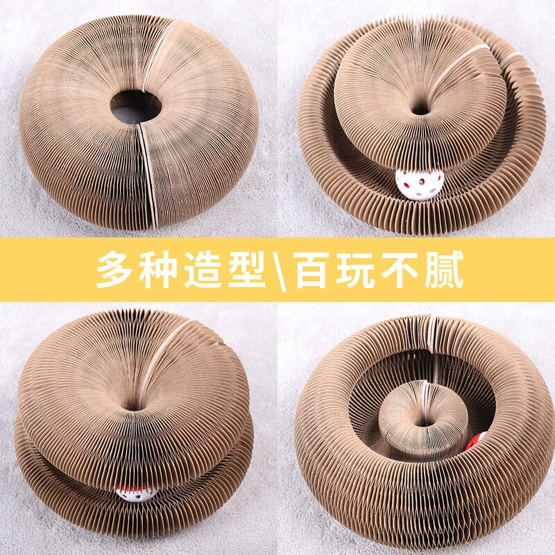 ✅磁吸风琴猫抓板瓦楞纸耐磨耐抓猫咪玩具自嗨玩具|undefined