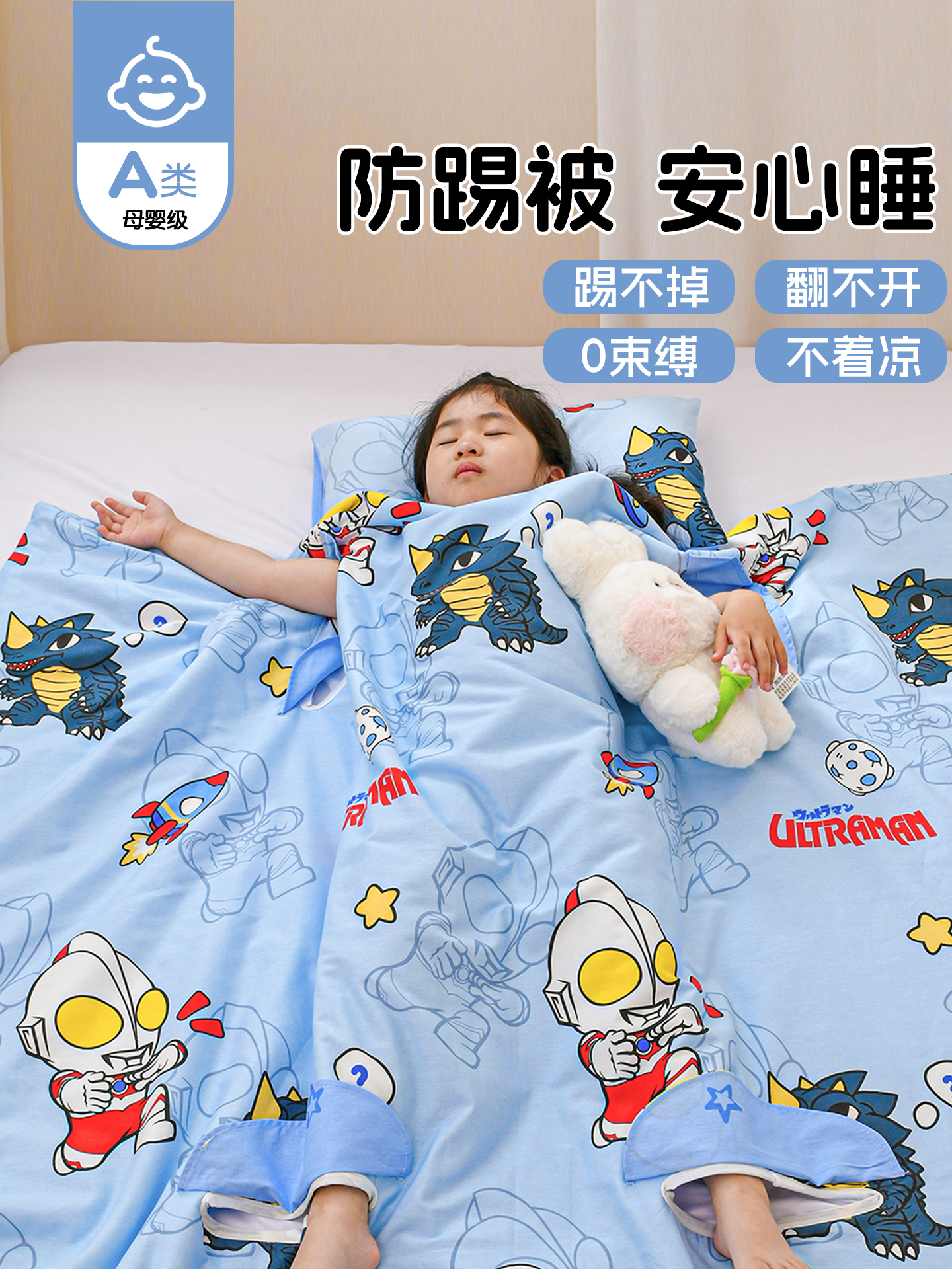 Ultraman Children's Anti-Kick Quilt Artifact, Big Children's All-Cotton Summer Cool Quilt Sleeping Bag, Machine Washable Baby Air-Conditioning Quilt, Thin Version