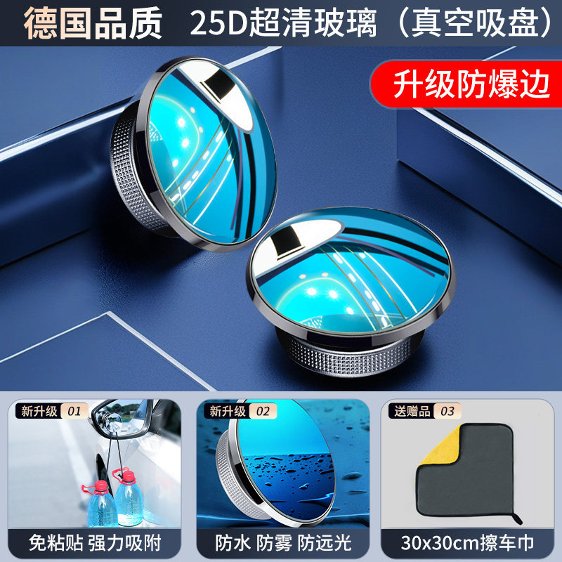 Round Mirror Frameless | Qìchē Large field of view rear view auxiliary mirror - nano-vacuum-suction-cup-black-1-pair-25d-ultra-clear-glass-upgraded-explosion-proof-edge-car-wiping-towel-3030cm
