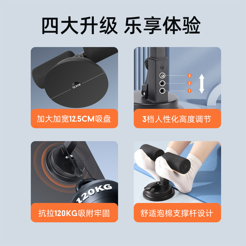 仰向け起き上がり補助器固定足器減腰腹吸盤式多機能運動フィットネス器材メーカー直供|undefined
