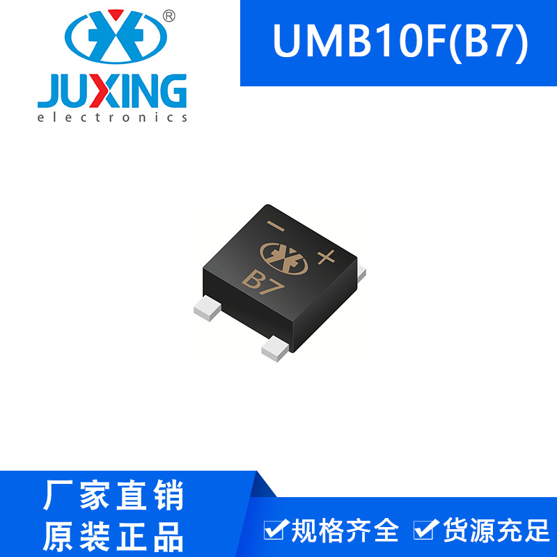 钜兴UMB10F 42/46mil 平脚mini 肖特基二极管 UMB封装 厂家RoHS