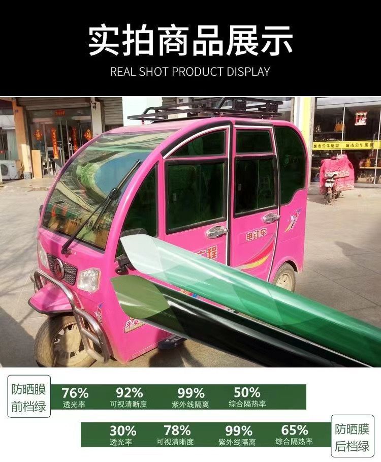Electric tricycle four-wheeled vehicle sunscreen heat insulation explosion-proof sunshade light glass film privacy-proof solar film