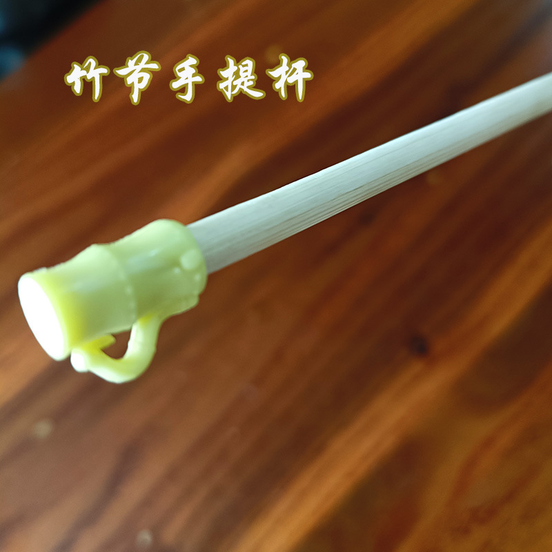 竹节手提杆.jpg