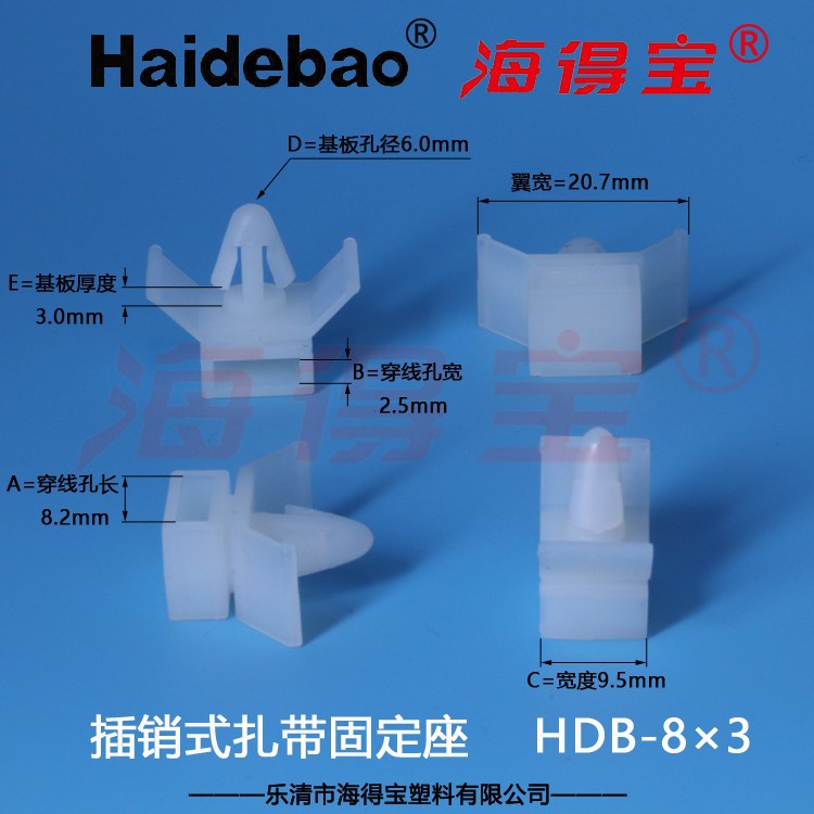 Pin-type cable tie holder HDB-8×3/pack of 500 wire holders