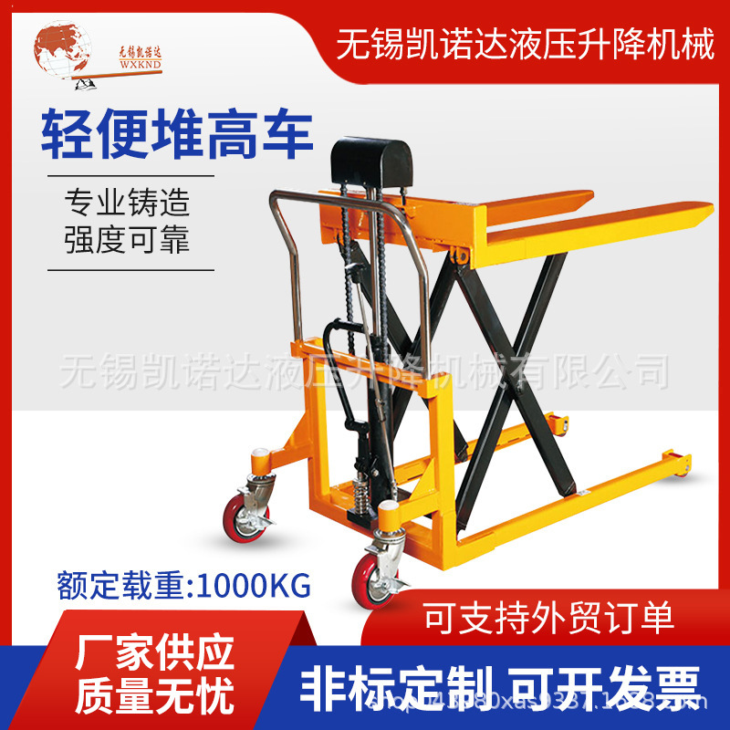 剪叉式堆高车1000KG移动平台车高行程液压手动搬运车升降叉车