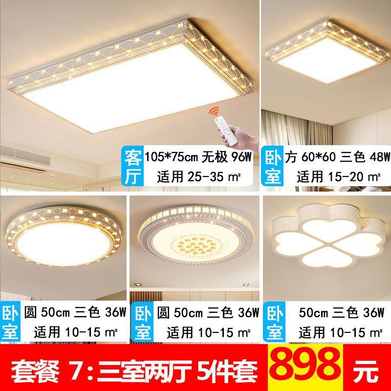 led吸顶灯家用客厅灯简约大气圆形大厅餐厅书房卧室灯具大全工厂|undefined