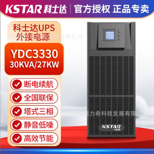 Costar Ups Uninterruptible Power Supply Ydc3330/Ydc3340/Ydc3360 Computer Room Server Emergency Power Supply