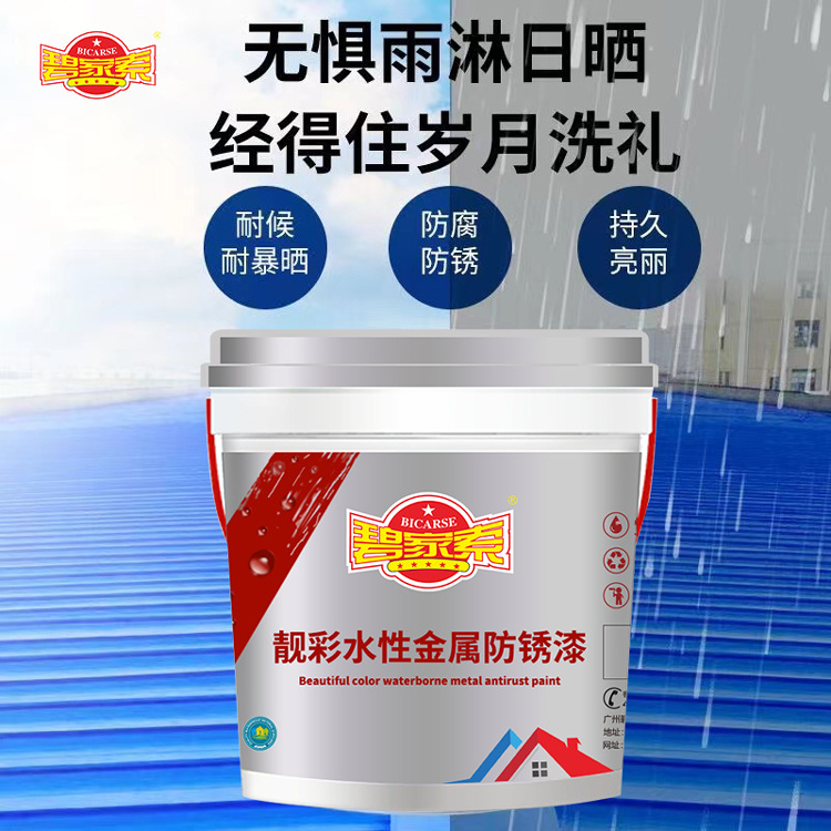 碧家索防锈漆户外防锈漆栏杆铁门彩钢瓦翻新漆管外墙防腐面漆